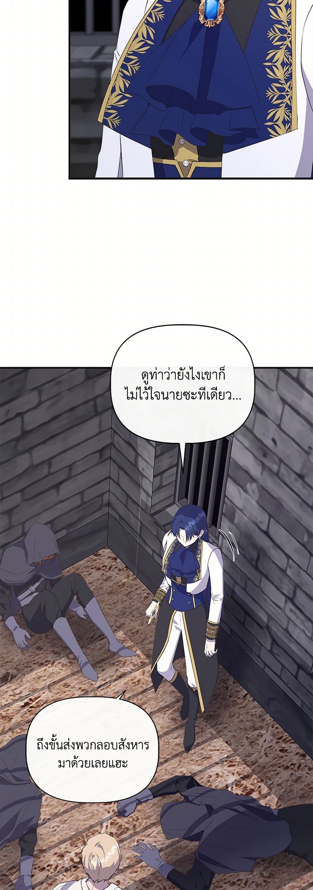 I Wasn't the Cinderella page 29