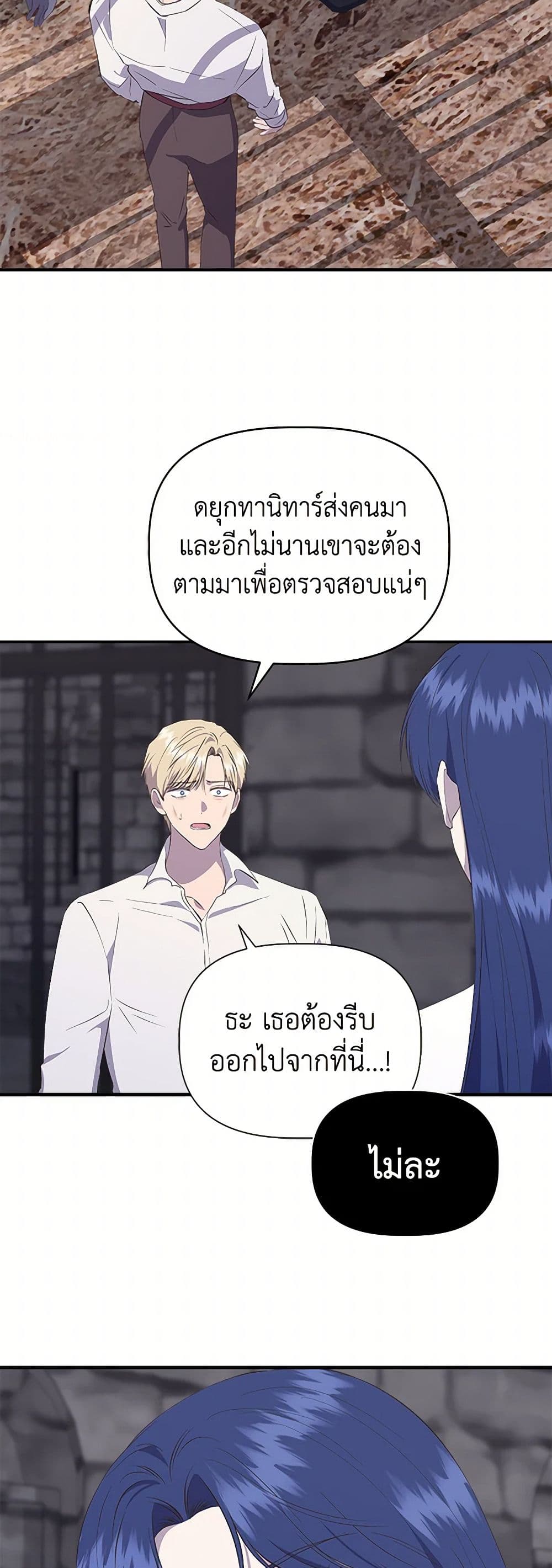 I Wasn't the Cinderella page 30