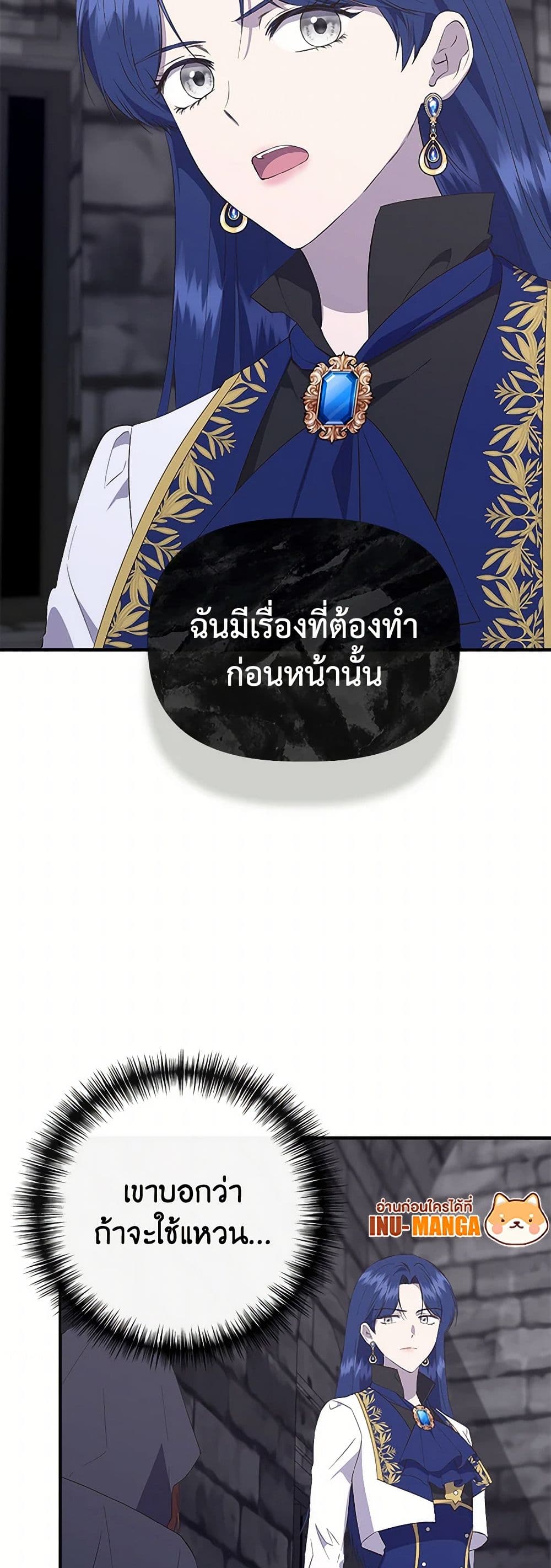 I Wasn't the Cinderella page 31