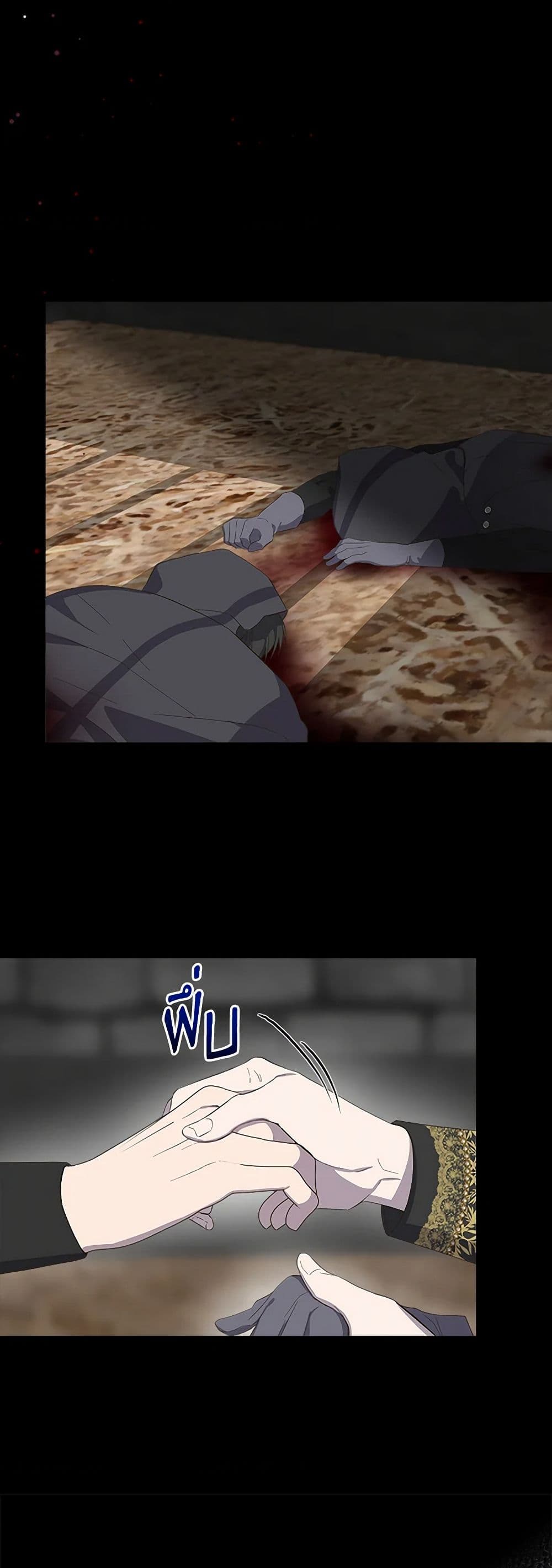 I Wasn't the Cinderella page 41
