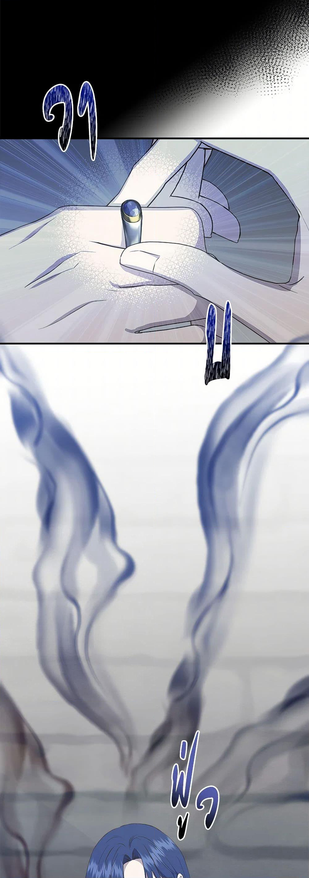 I Wasn't the Cinderella page 42