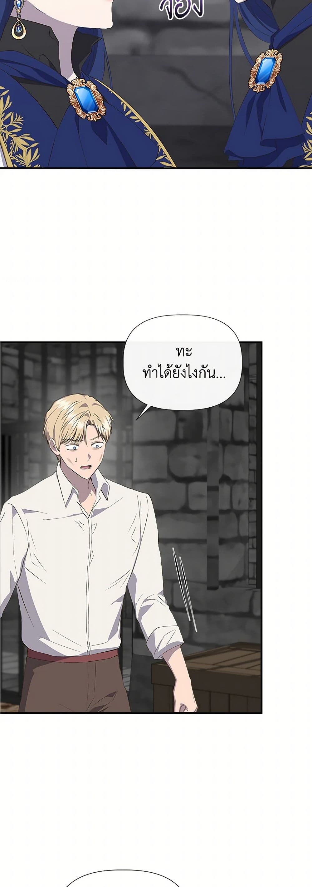 I Wasn't the Cinderella page 44