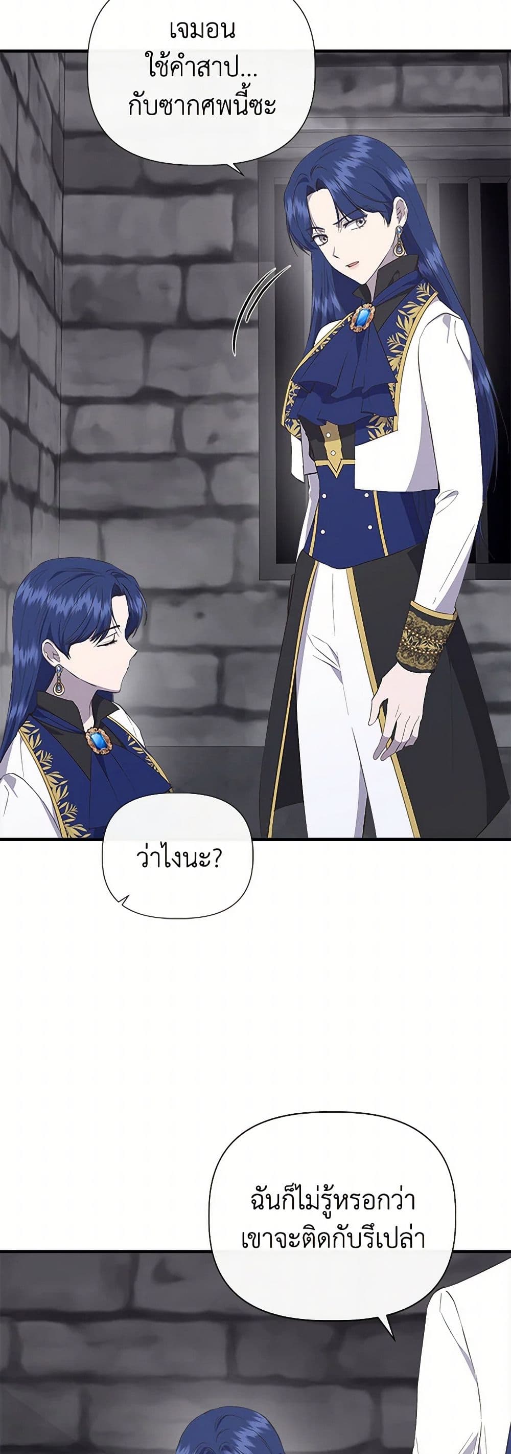 I Wasn't the Cinderella page 45