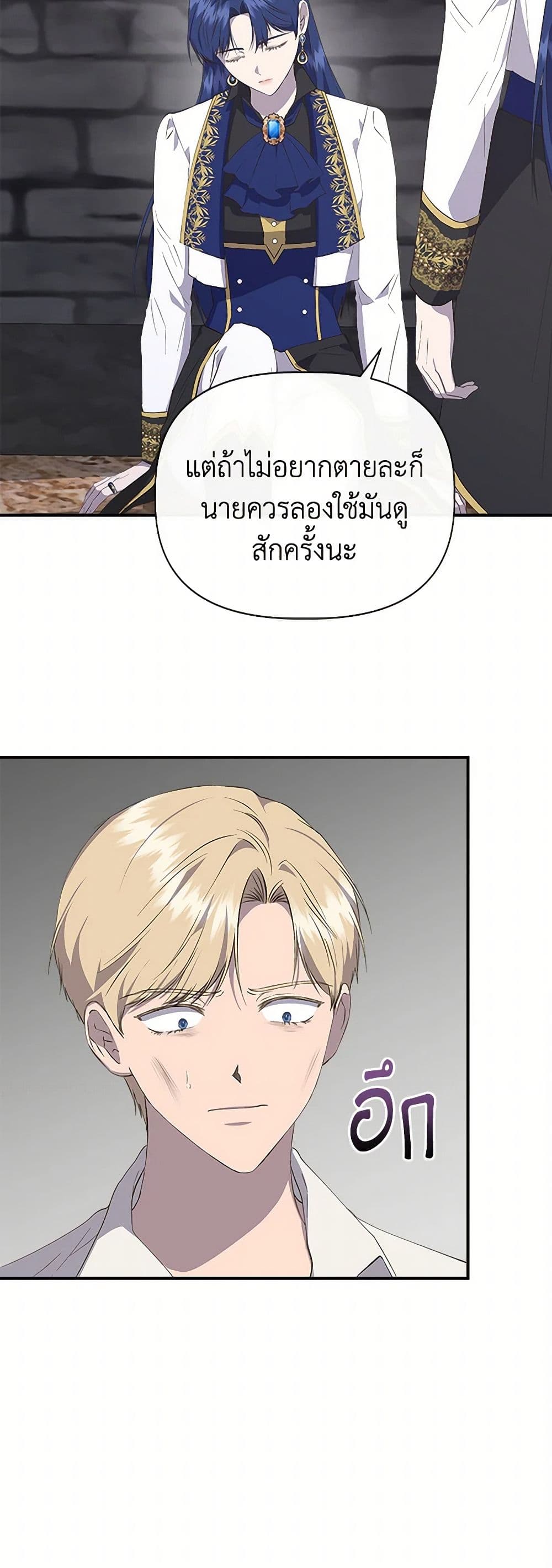 I Wasn't the Cinderella page 46