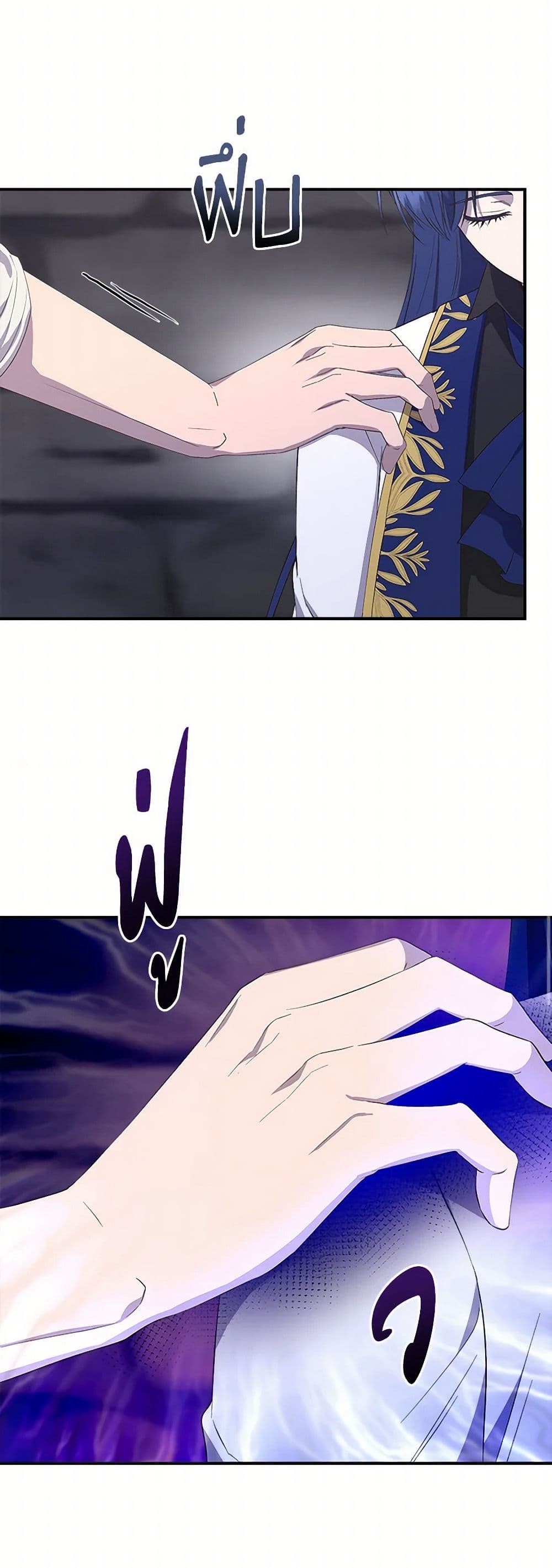 I Wasn't the Cinderella page 47
