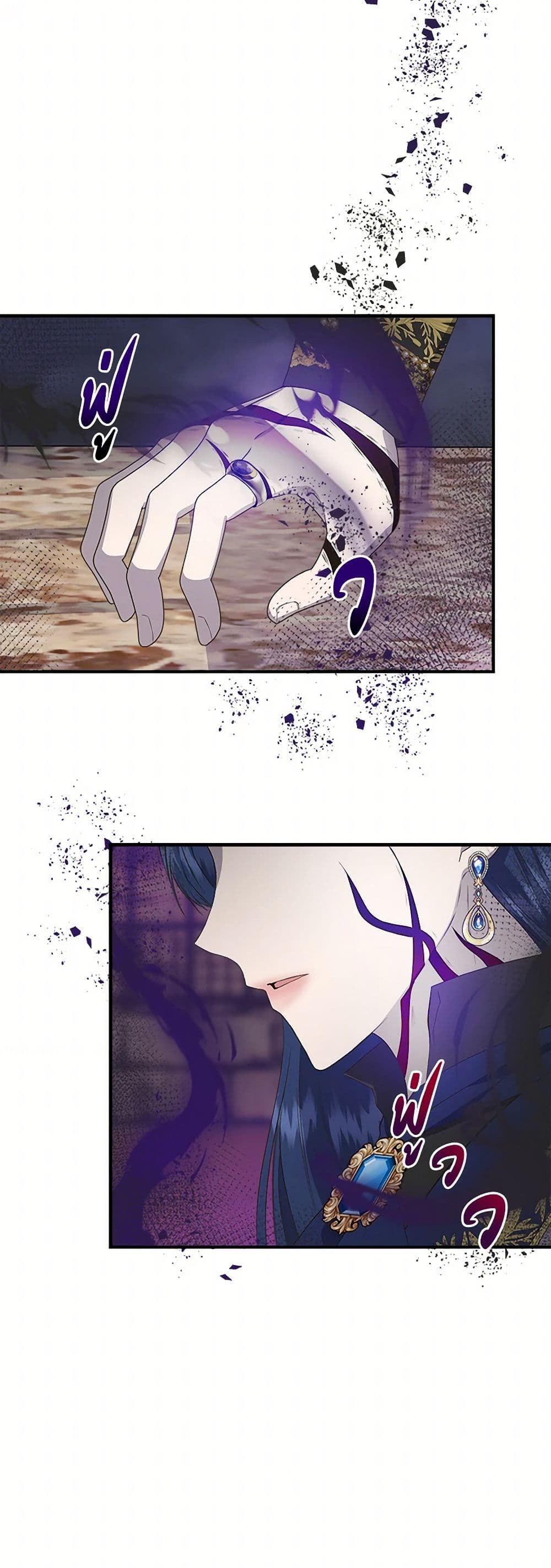 I Wasn't the Cinderella page 49