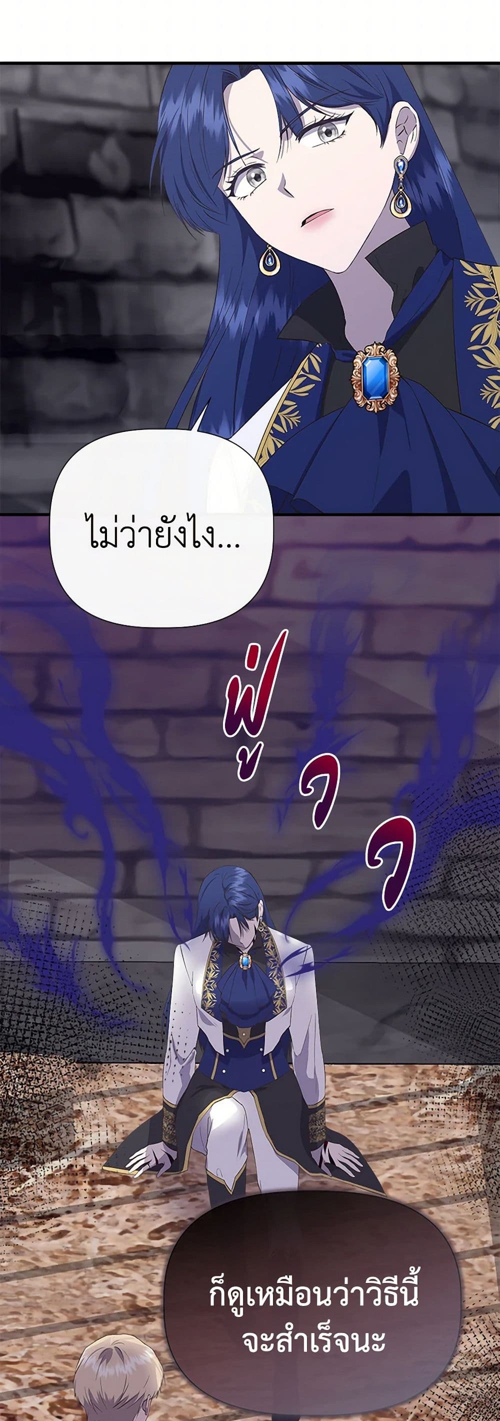 I Wasn't the Cinderella page 50