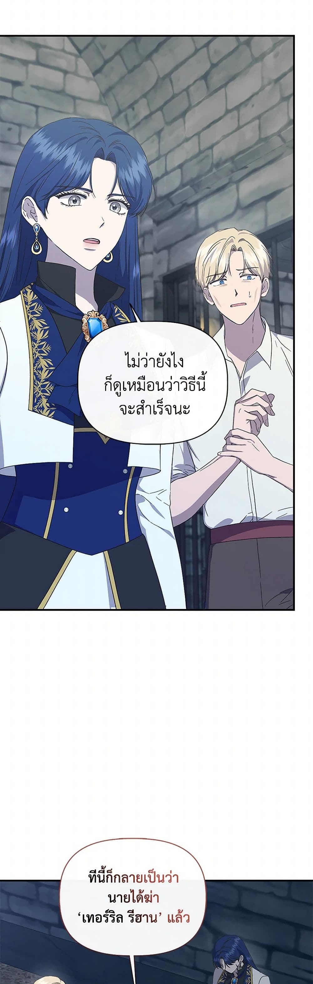 I Wasn't the Cinderella page 3