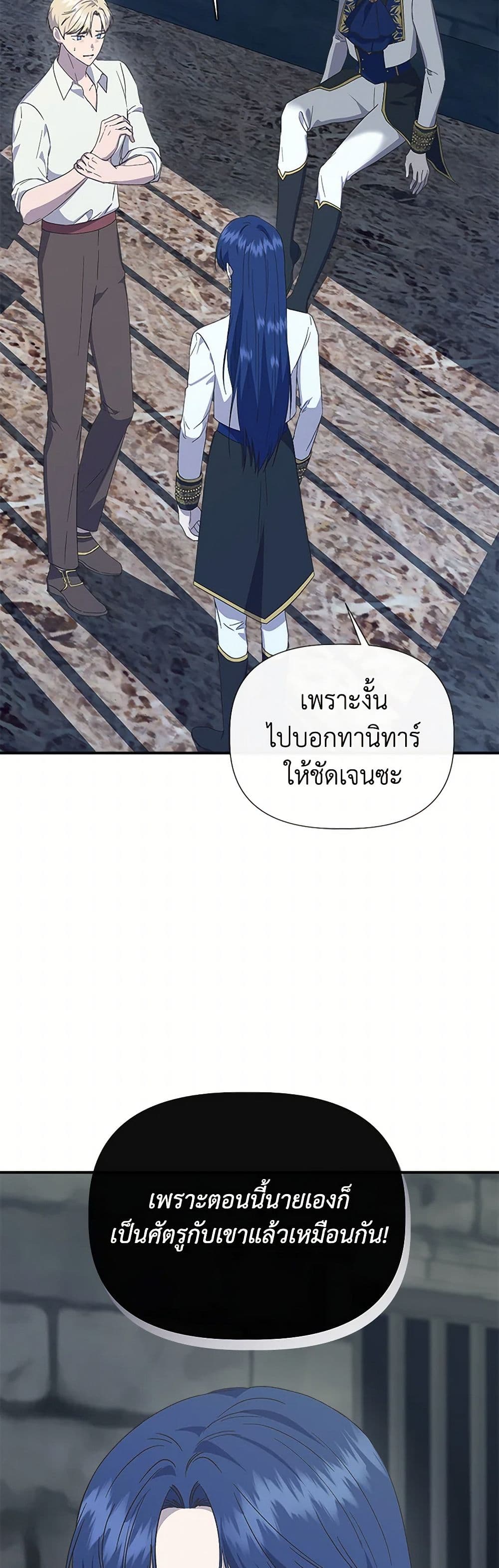 I Wasn't the Cinderella page 4