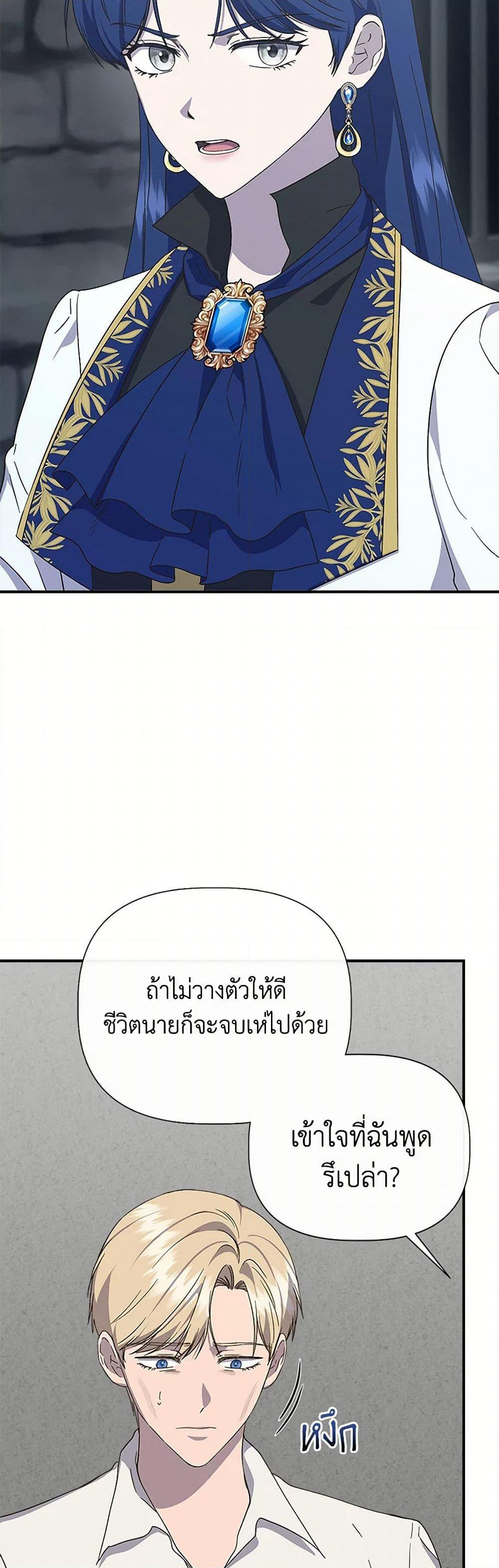 I Wasn't the Cinderella page 5