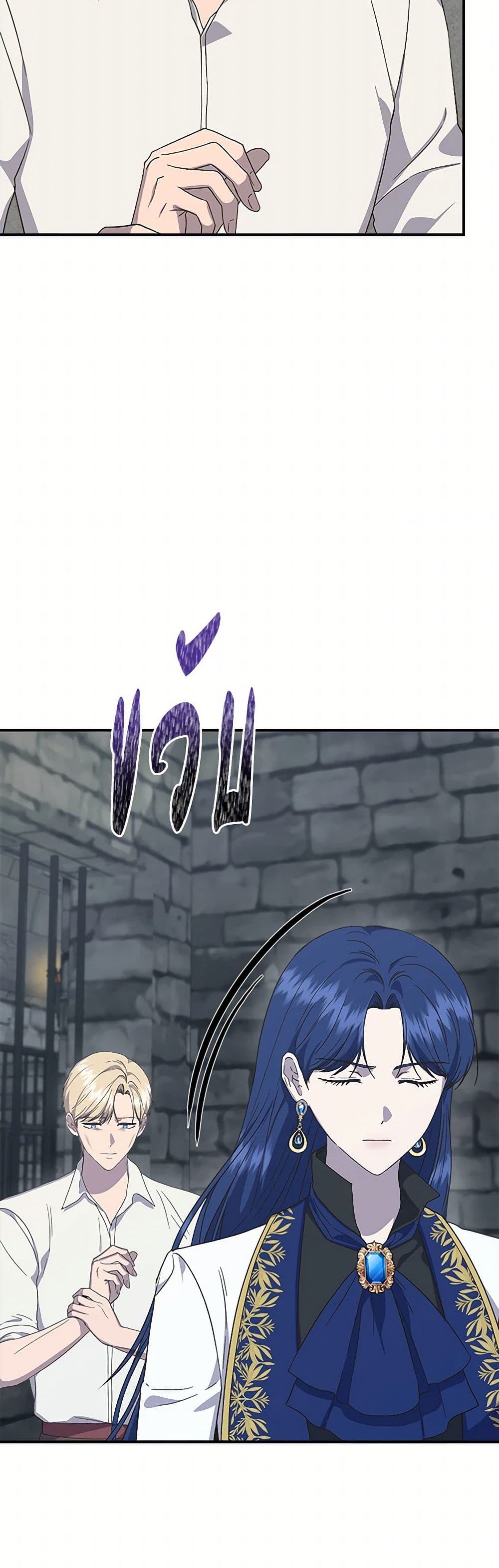 I Wasn't the Cinderella page 6