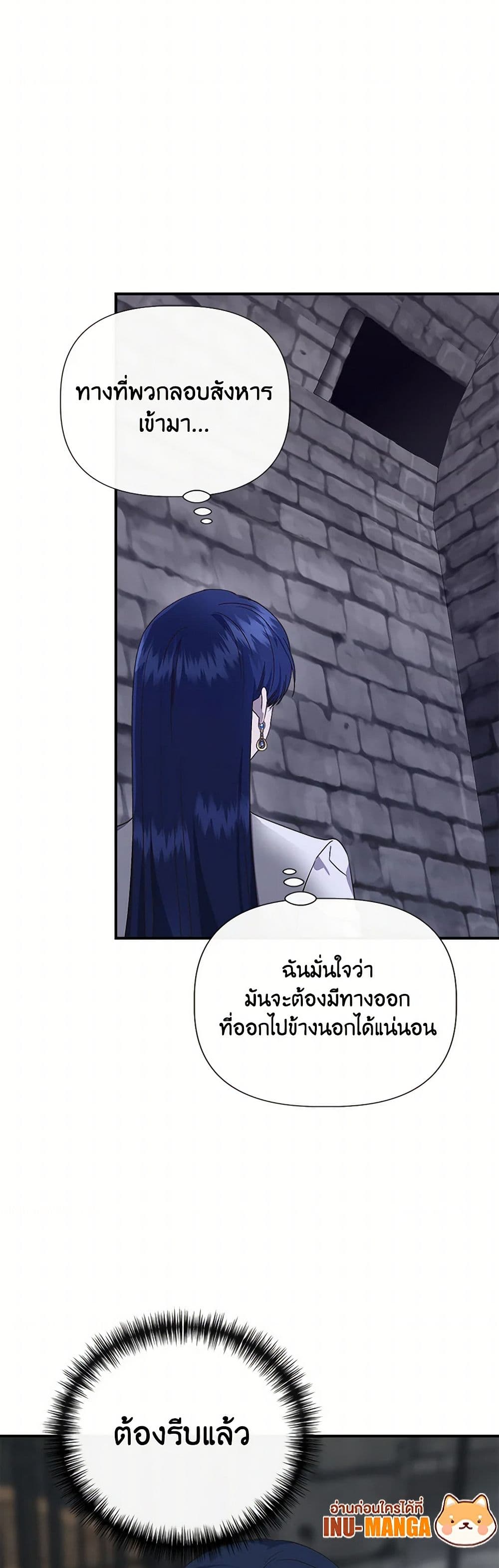 I Wasn't the Cinderella page 7