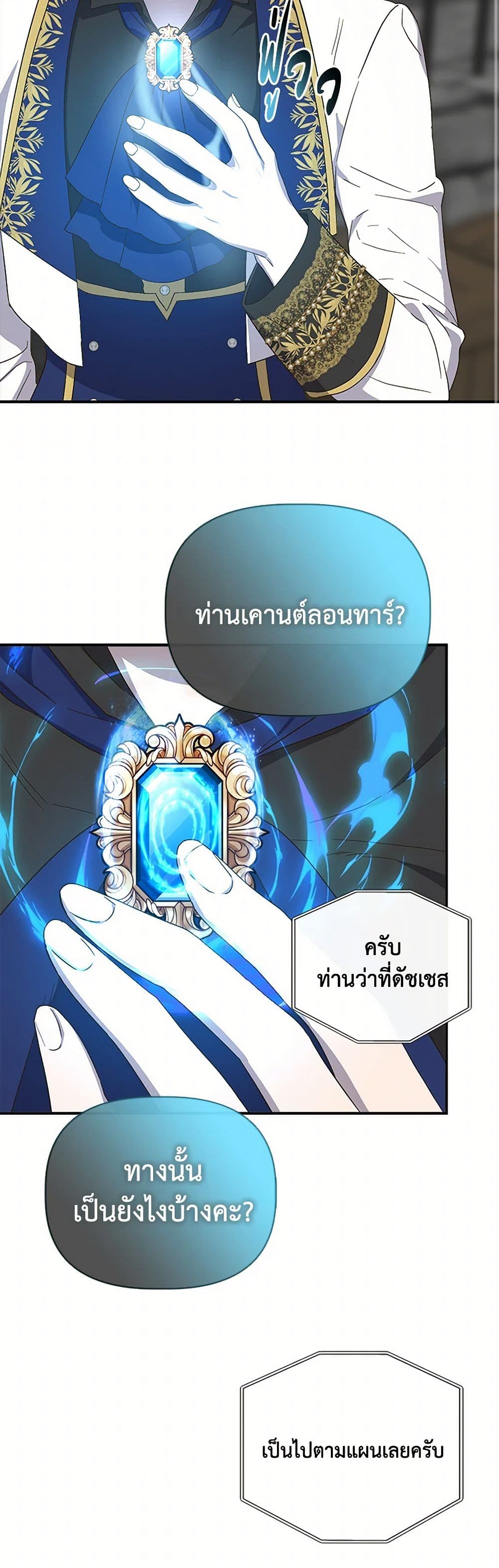 I Wasn't the Cinderella page 9