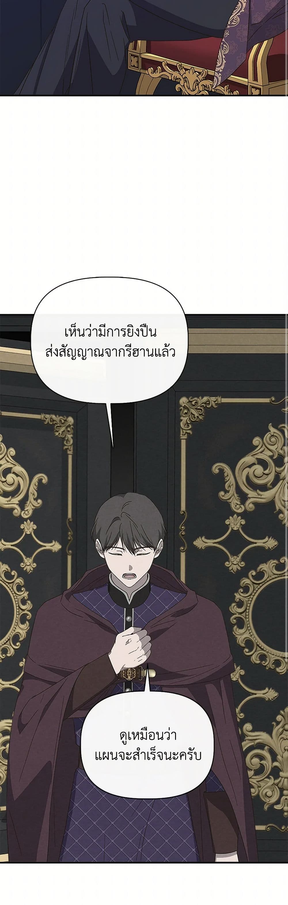 I Wasn't the Cinderella page 16