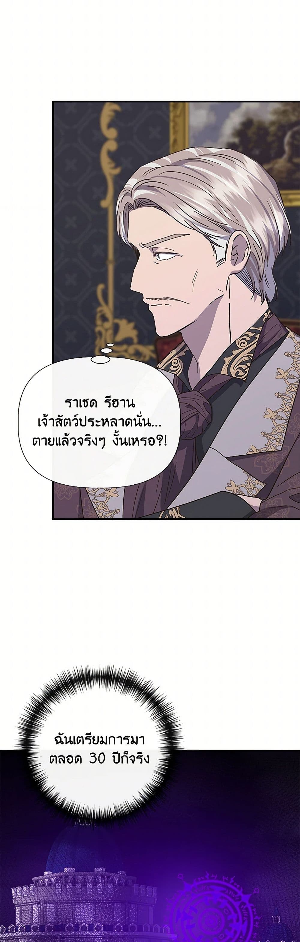 I Wasn't the Cinderella page 17