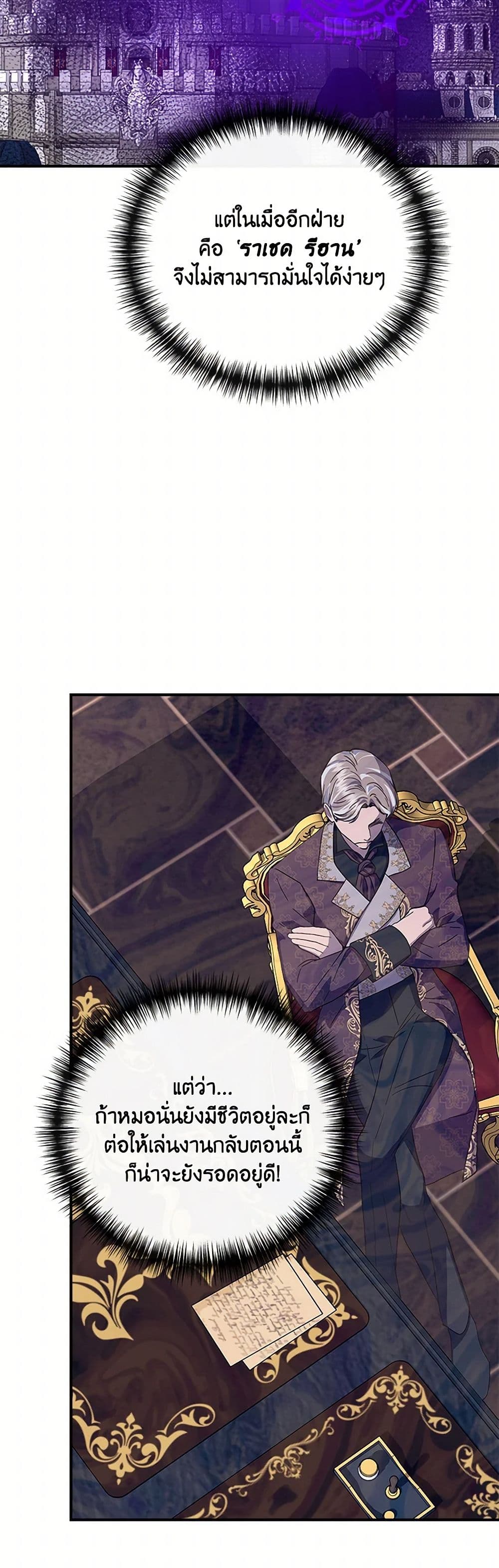 I Wasn't the Cinderella page 18