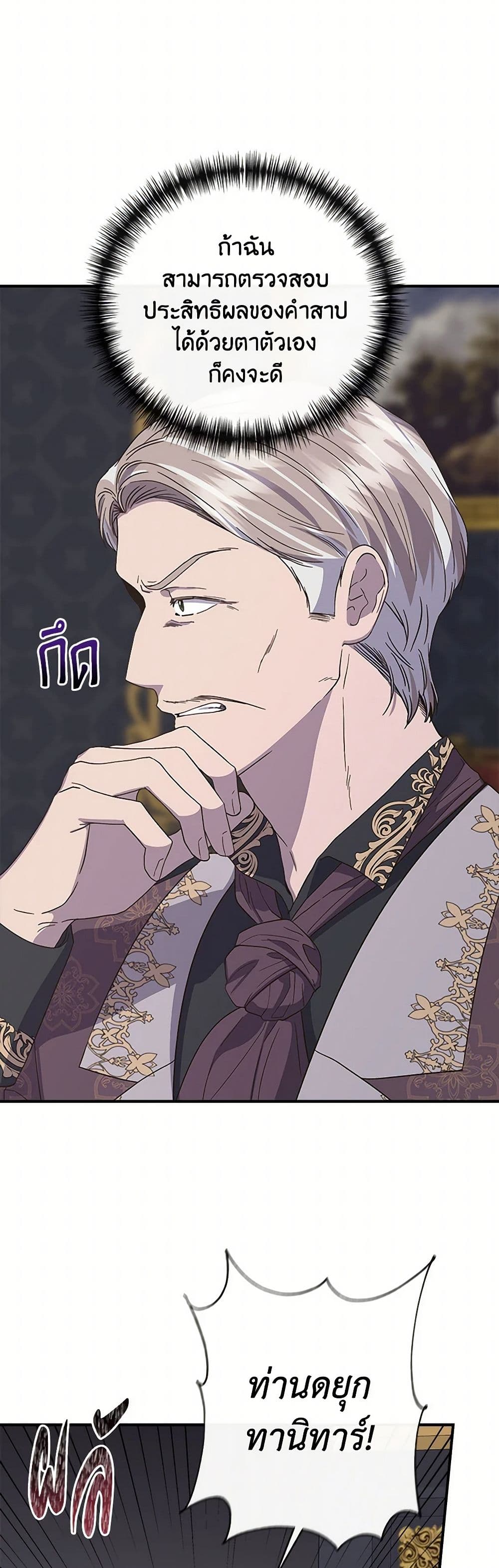 I Wasn't the Cinderella page 19