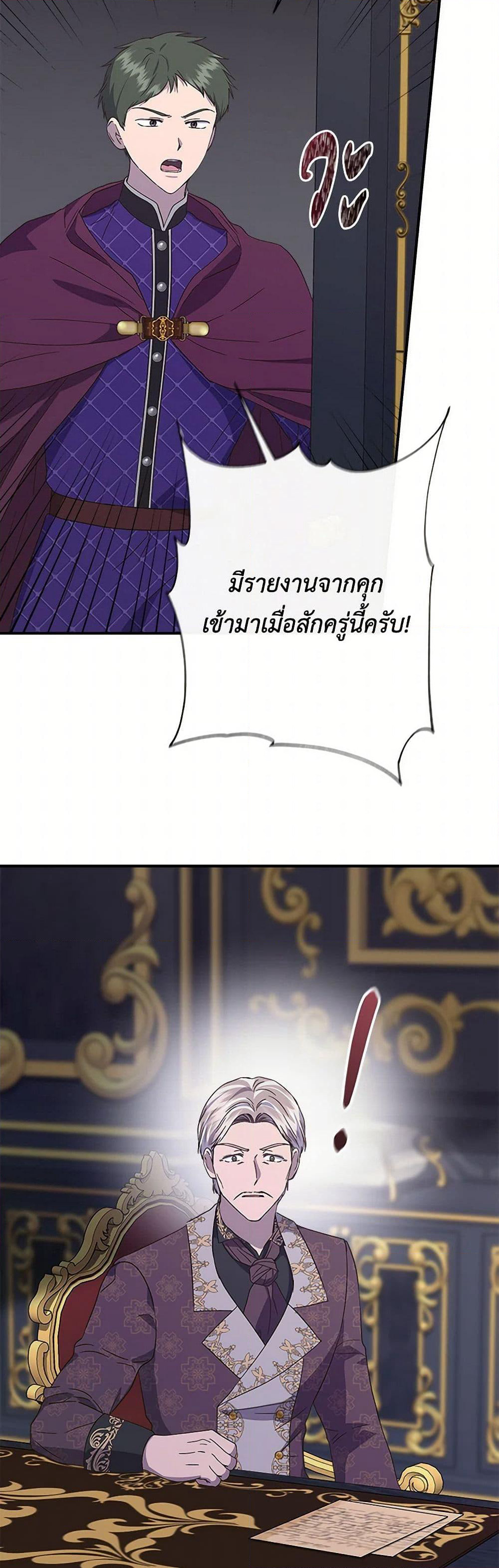 I Wasn't the Cinderella page 20