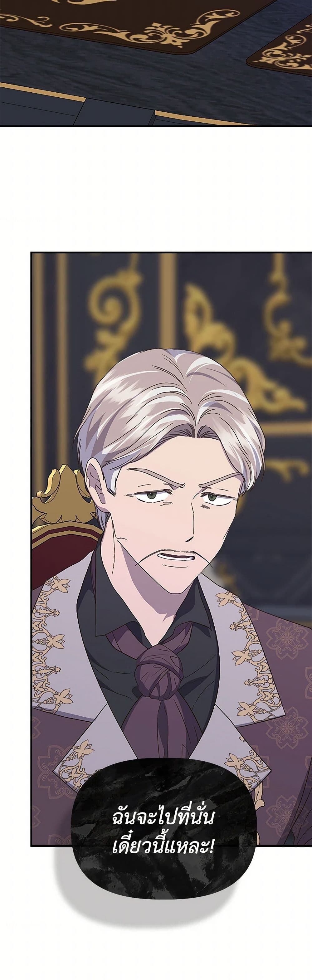 I Wasn't the Cinderella page 21