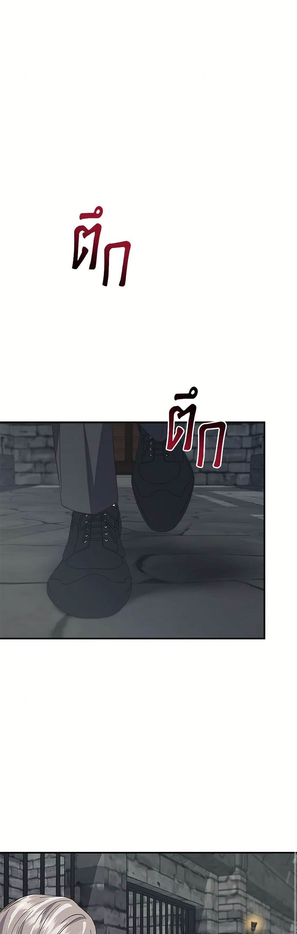 I Wasn't the Cinderella page 22