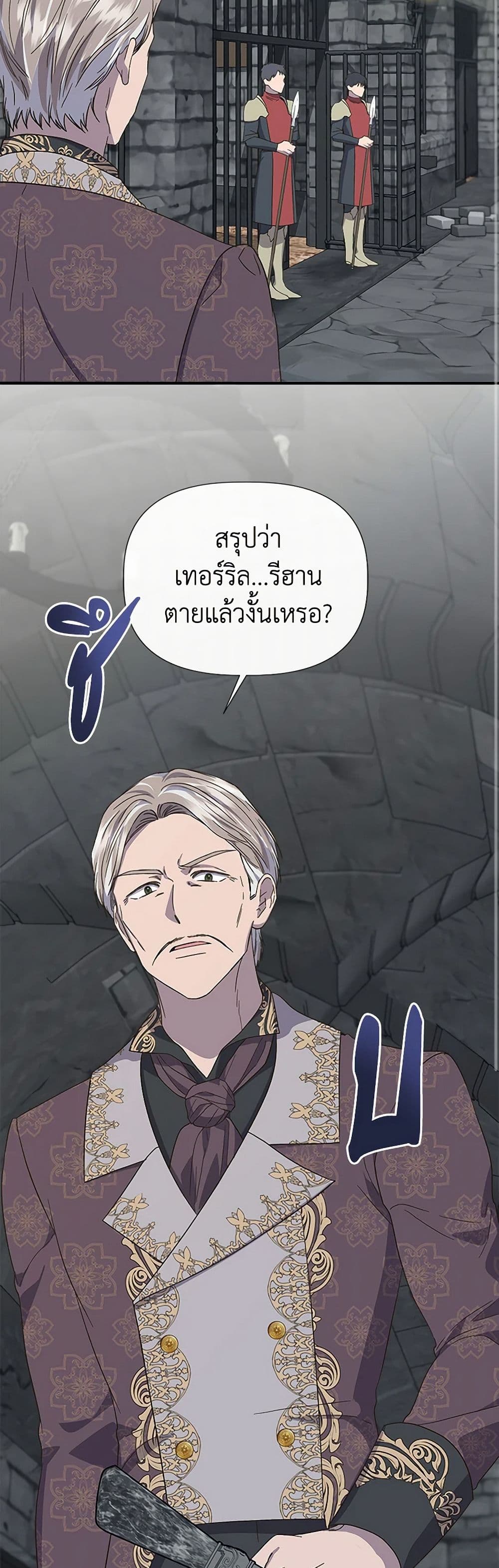 I Wasn't the Cinderella page 23