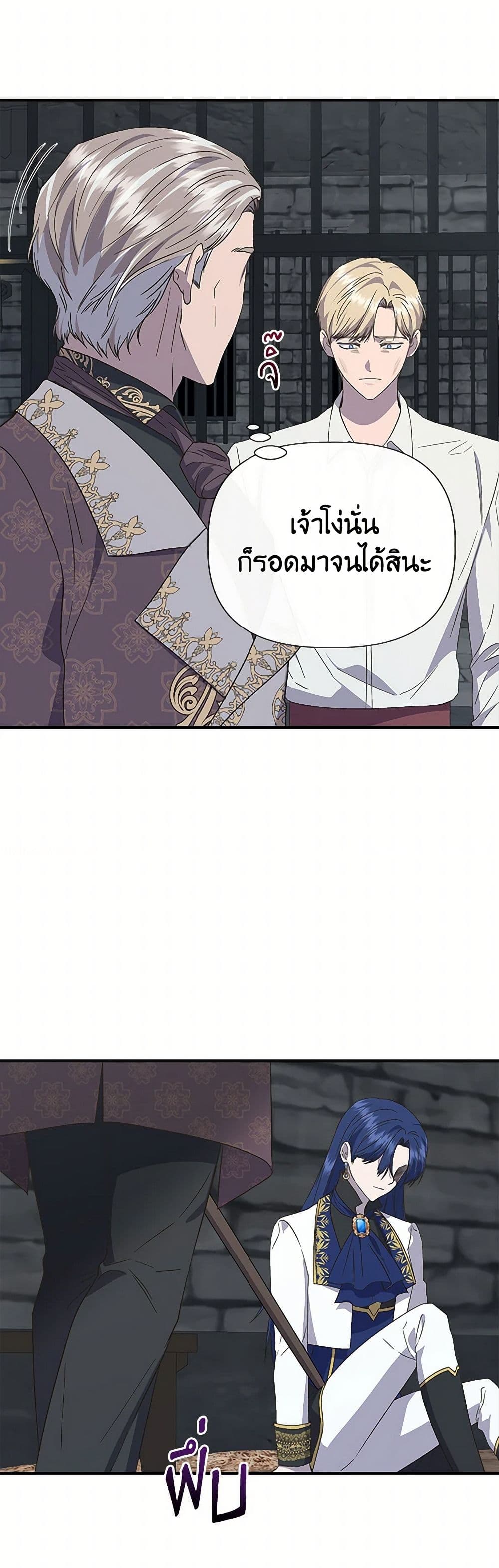 I Wasn't the Cinderella page 25