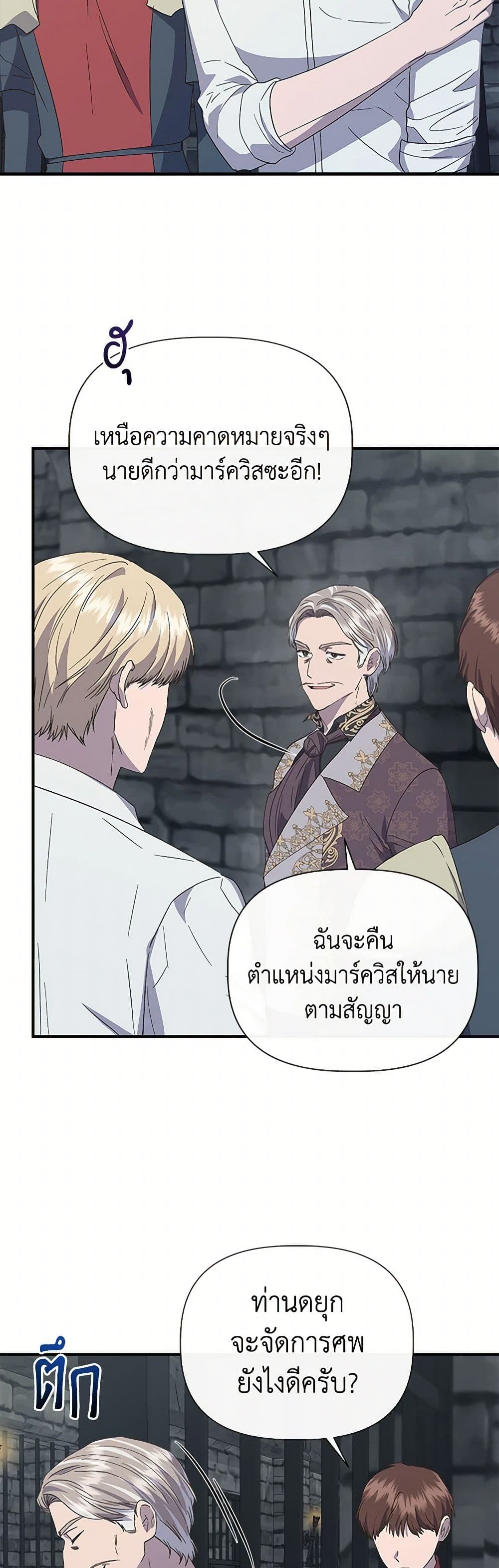 I Wasn't the Cinderella page 32