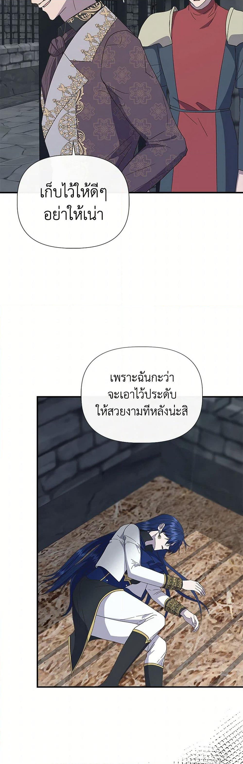 I Wasn't the Cinderella page 33