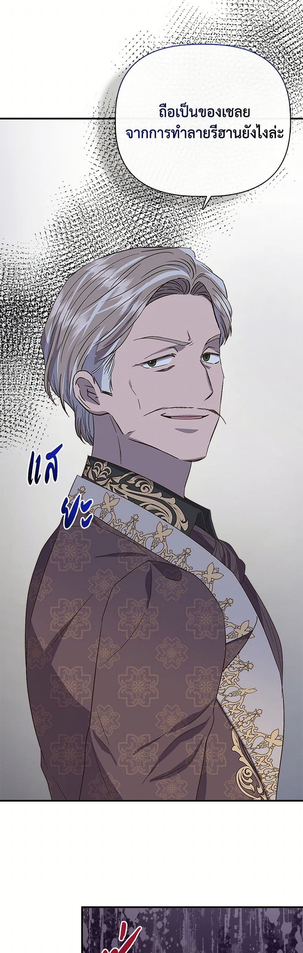 I Wasn't the Cinderella page 34