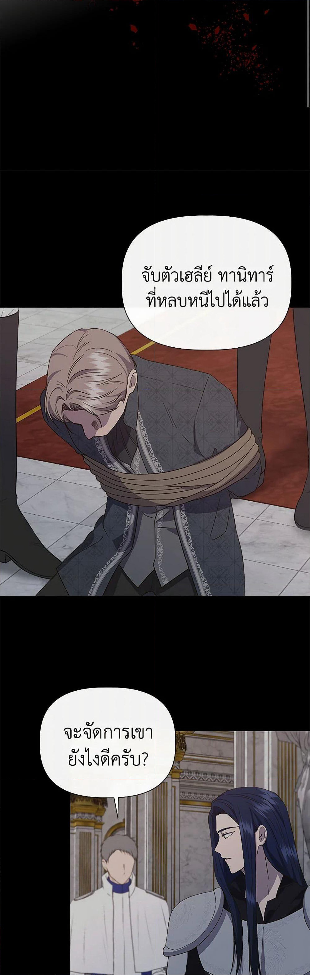 I Wasn't the Cinderella page 38