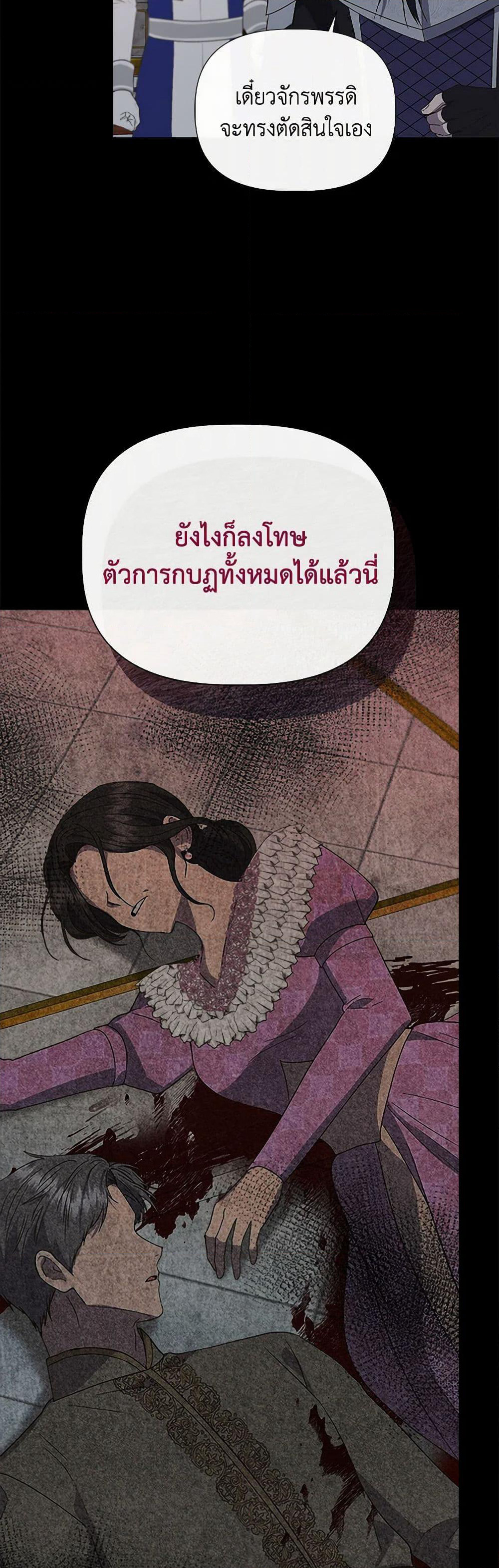 I Wasn't the Cinderella page 39