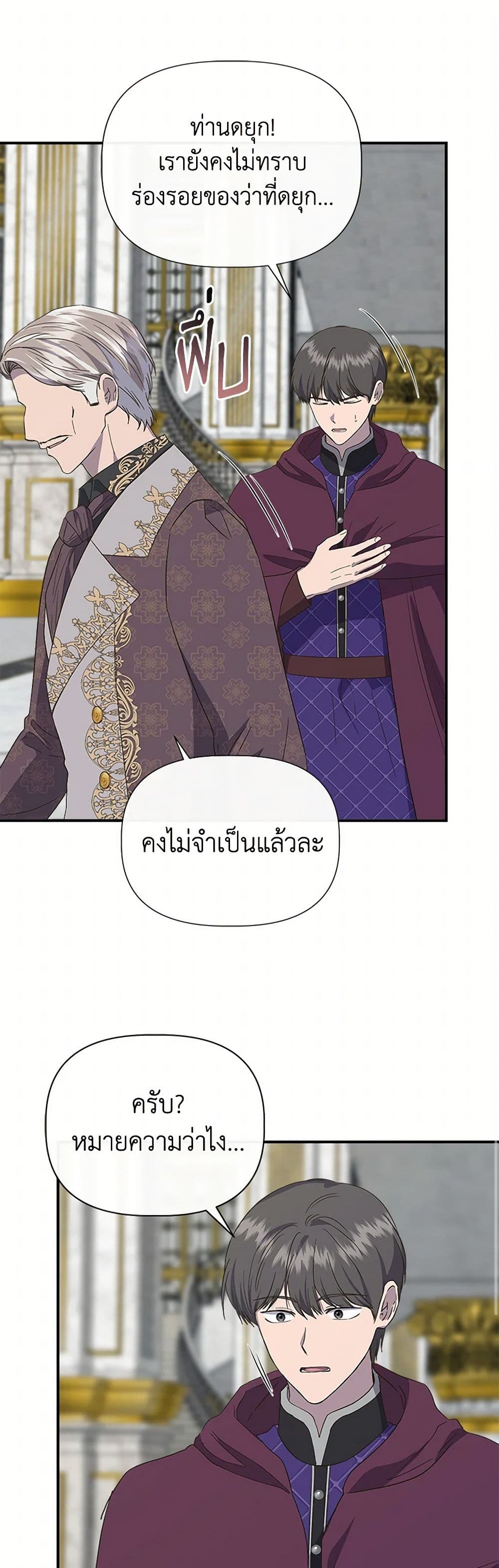 I Wasn't the Cinderella page 44