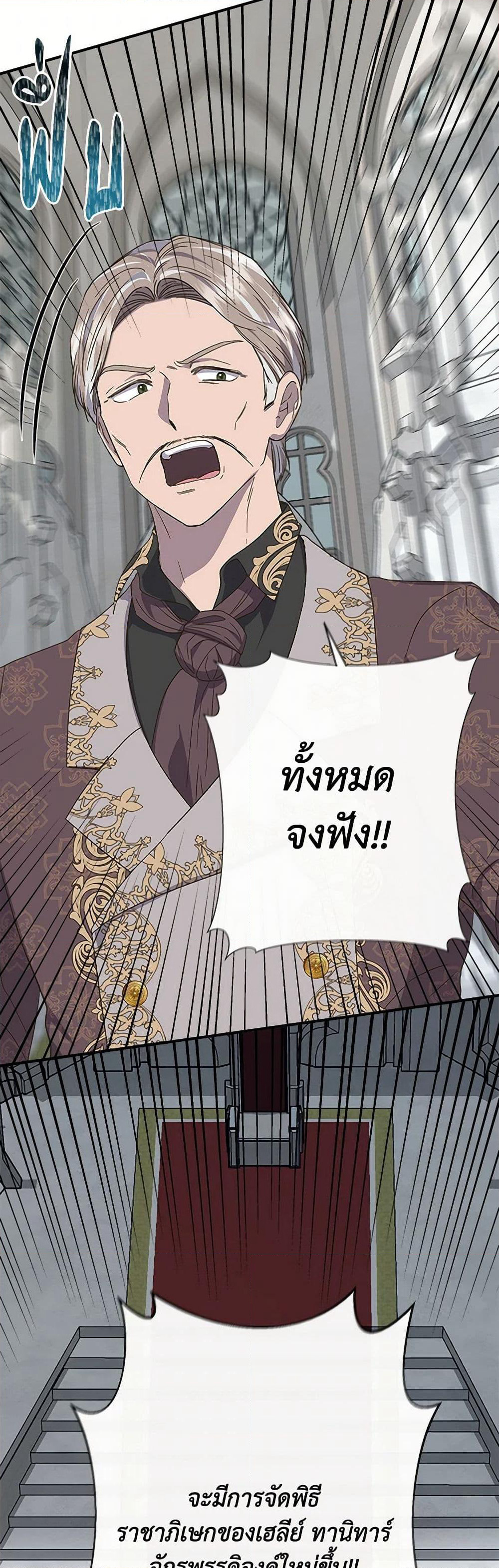 I Wasn't the Cinderella page 48