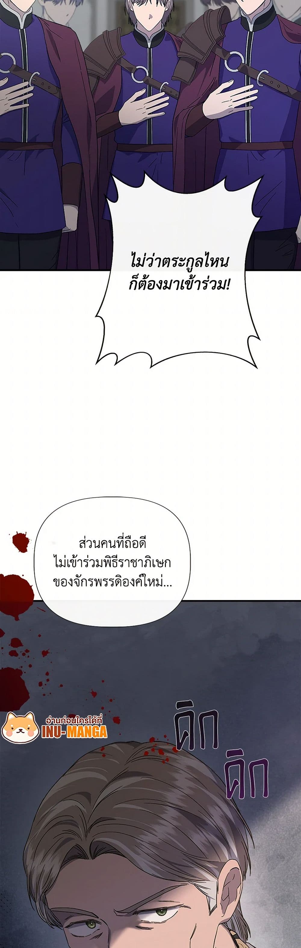 I Wasn't the Cinderella page 50