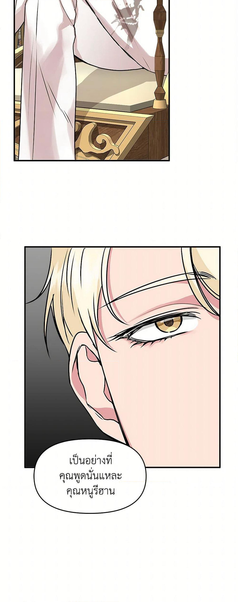 I Wasn't the Cinderella page 3