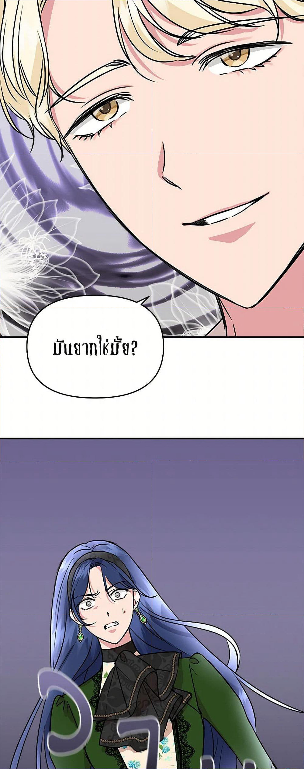 I Wasn't the Cinderella page 5