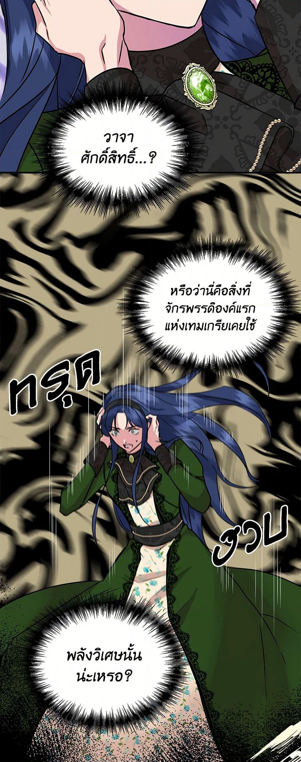 I Wasn't the Cinderella page 7