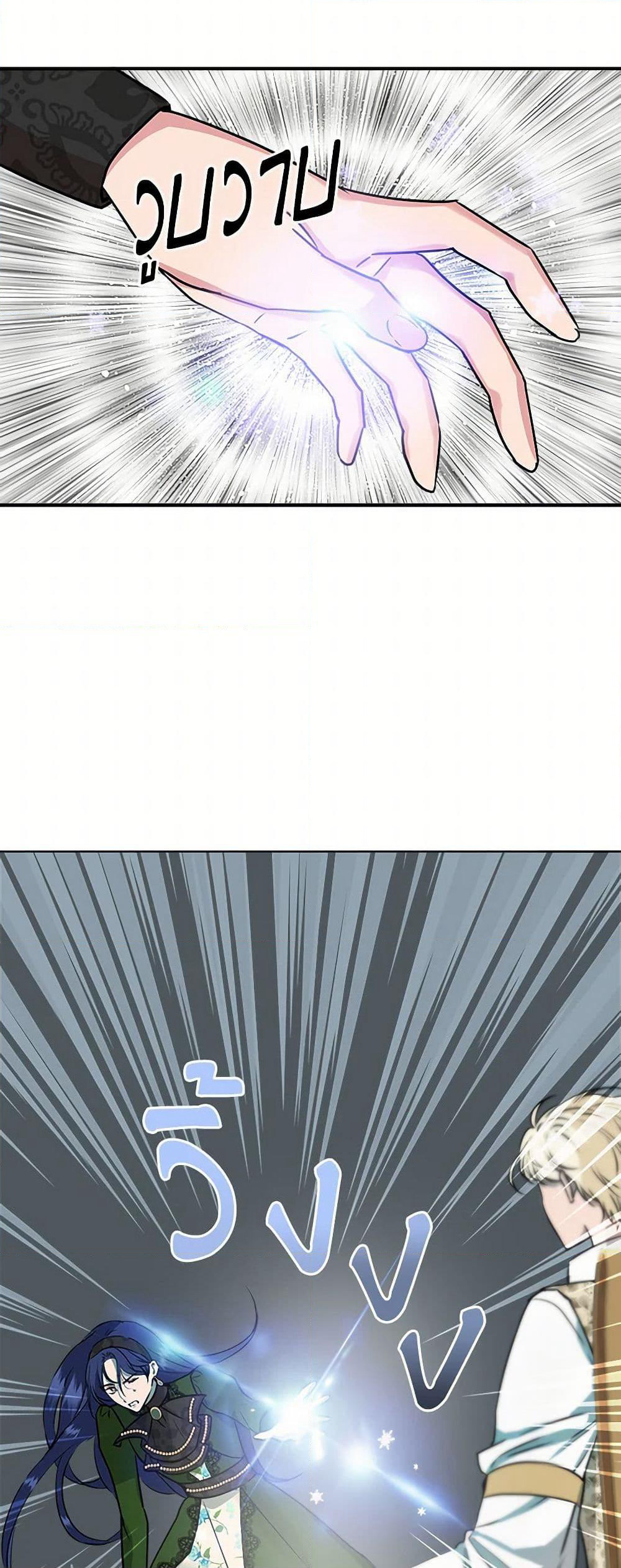 I Wasn't the Cinderella page 10
