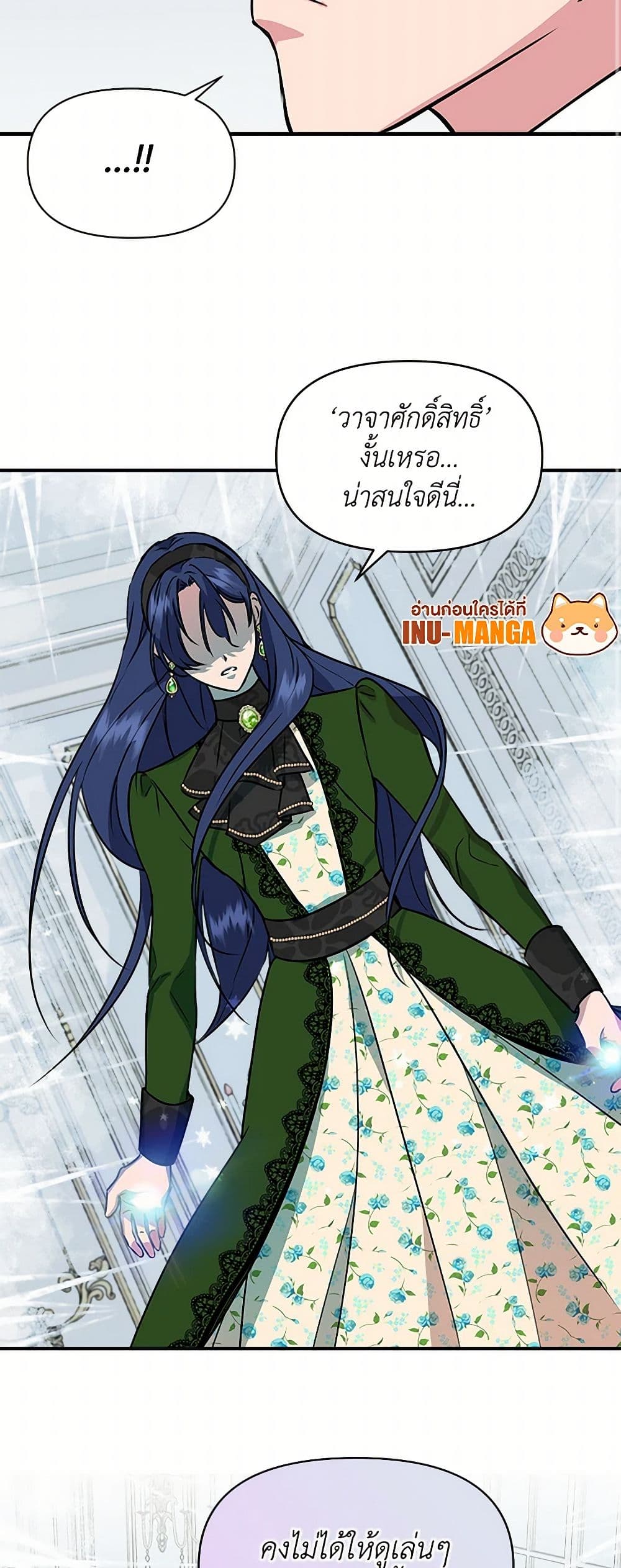 I Wasn't the Cinderella page 12