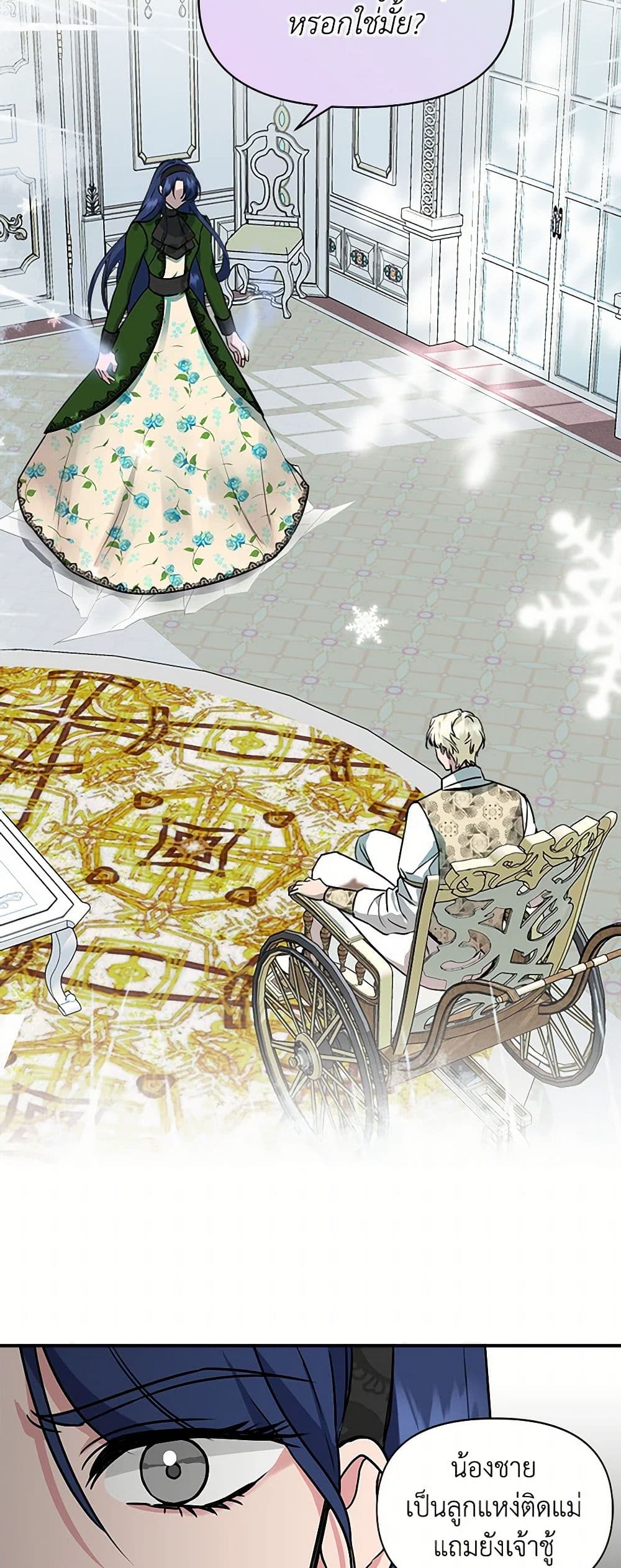 I Wasn't the Cinderella page 13