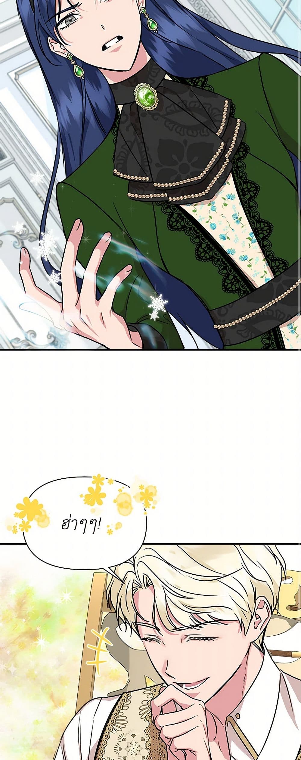 I Wasn't the Cinderella page 20