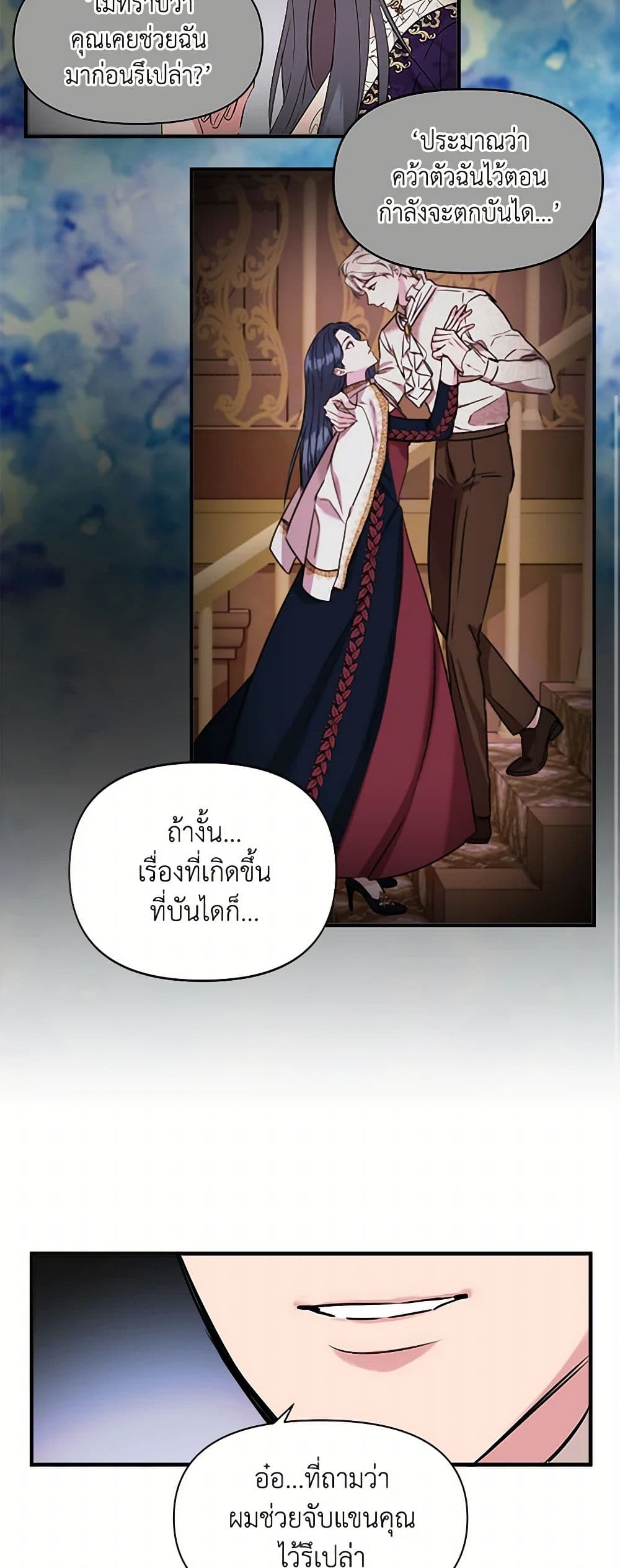 I Wasn't the Cinderella page 28