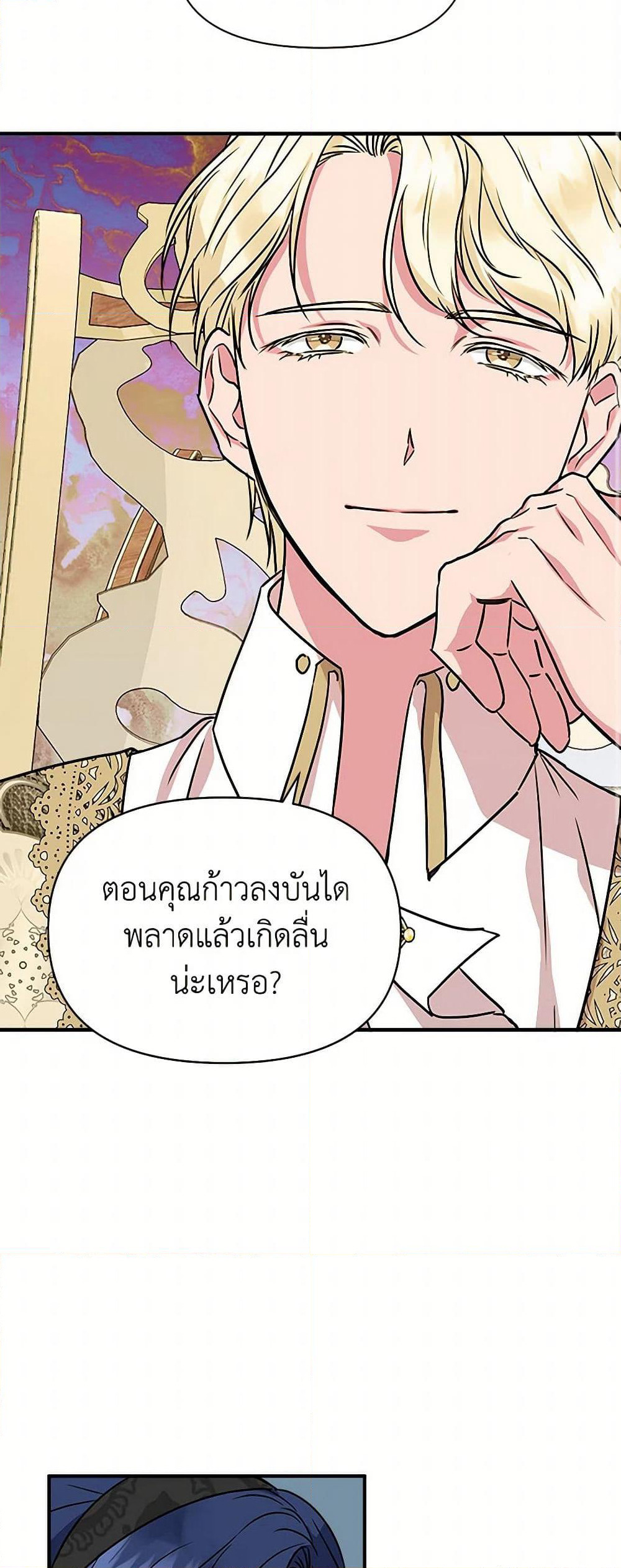 I Wasn't the Cinderella page 29