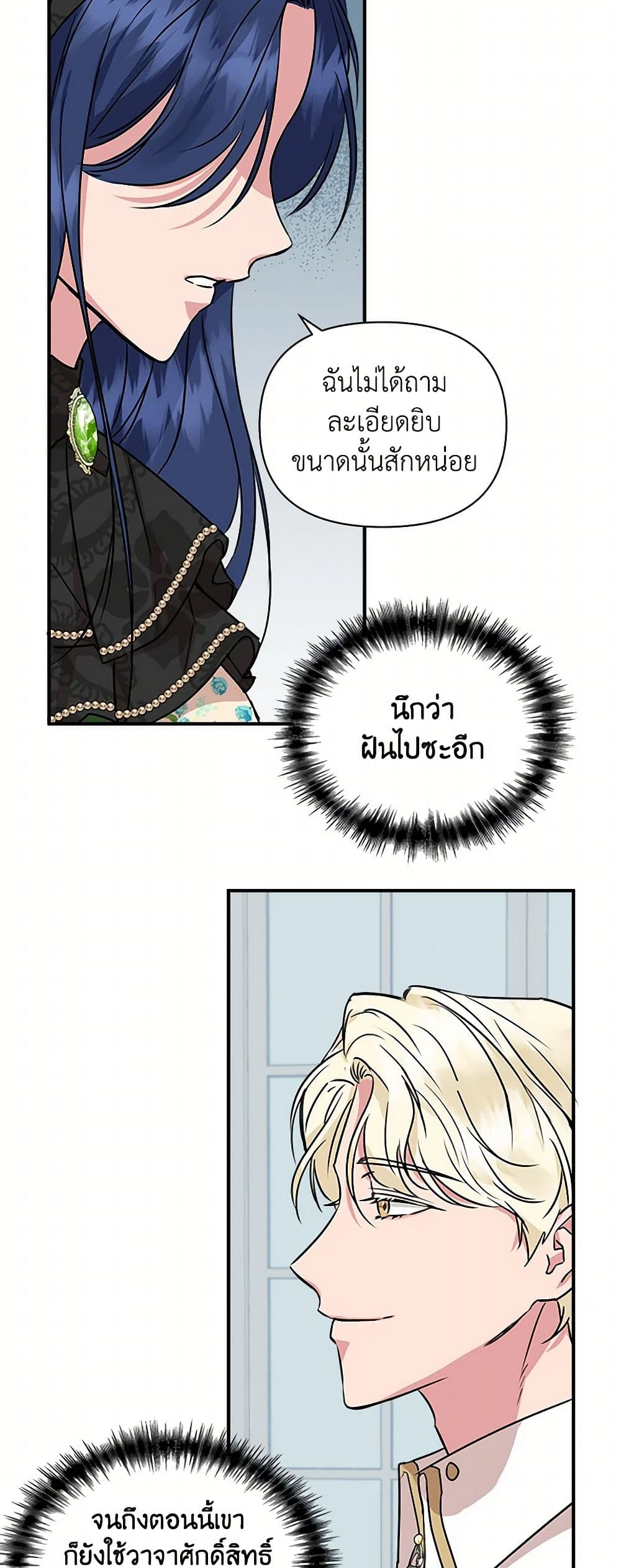 I Wasn't the Cinderella page 30