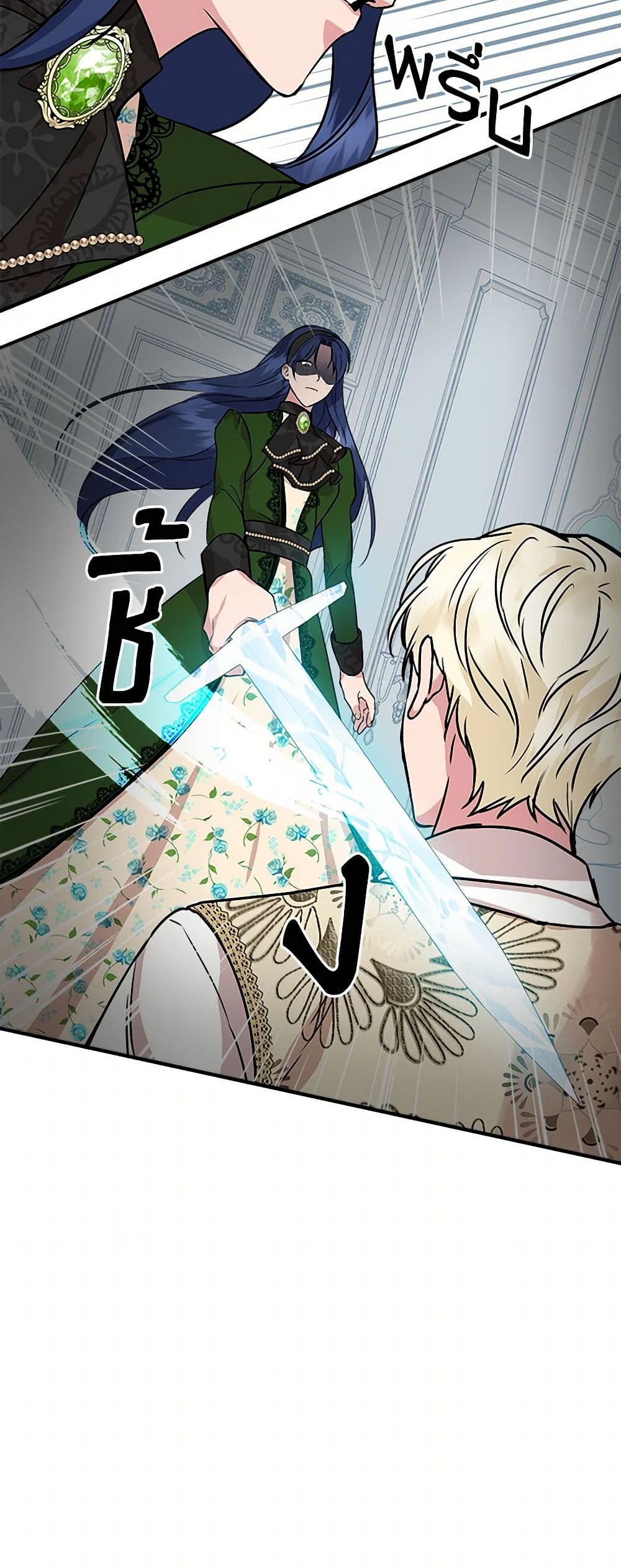 I Wasn't the Cinderella page 33