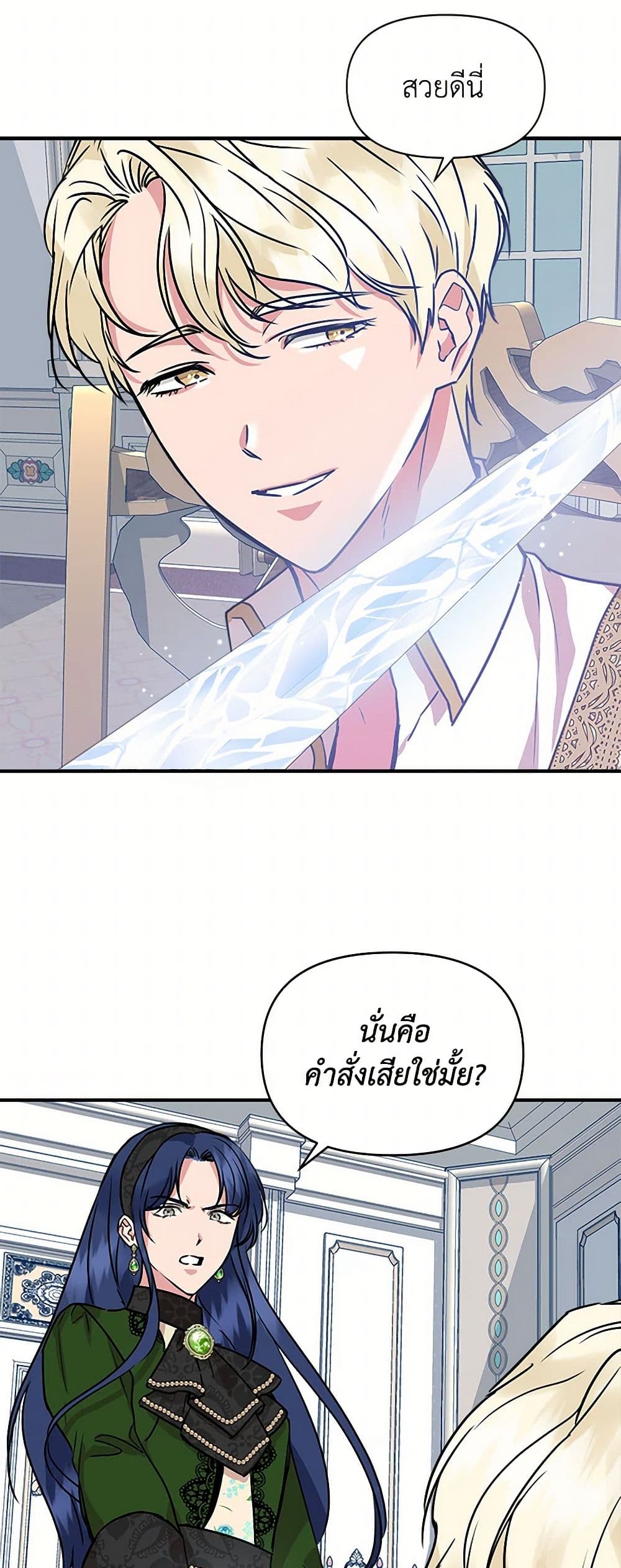 I Wasn't the Cinderella page 34