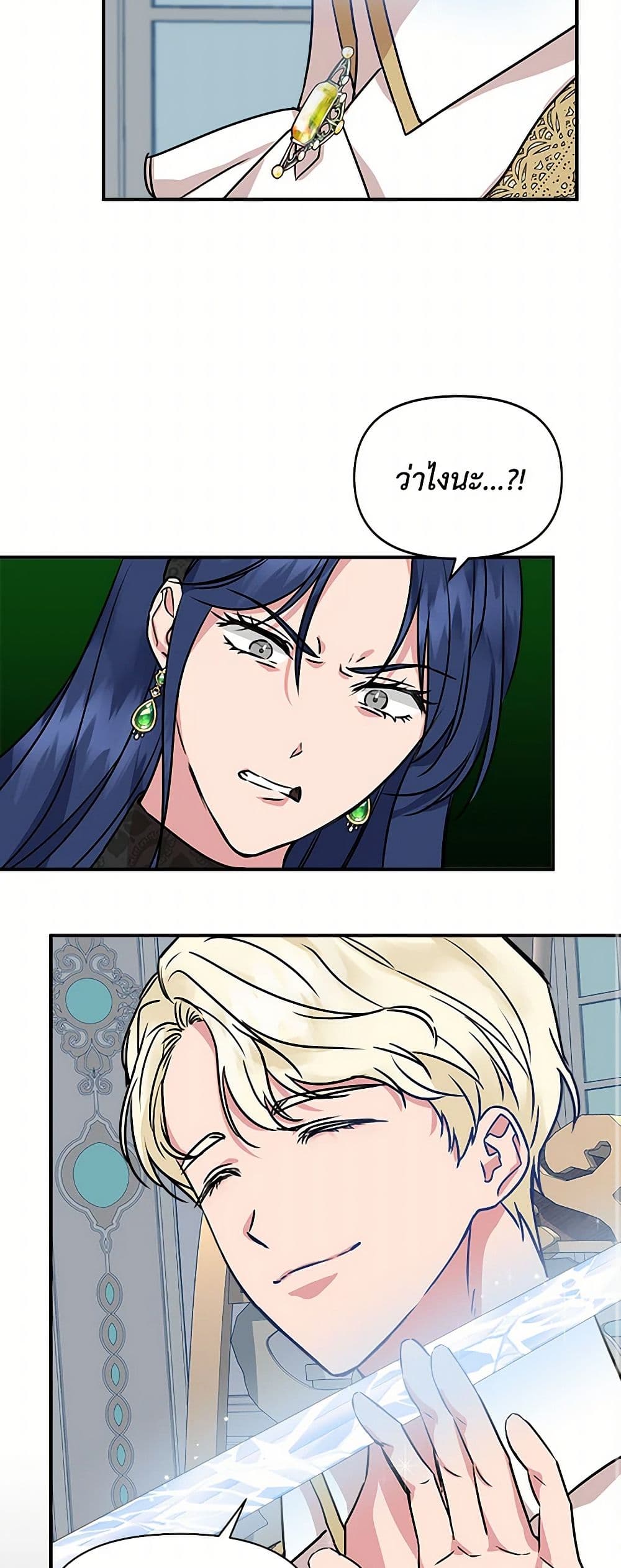 I Wasn't the Cinderella page 36