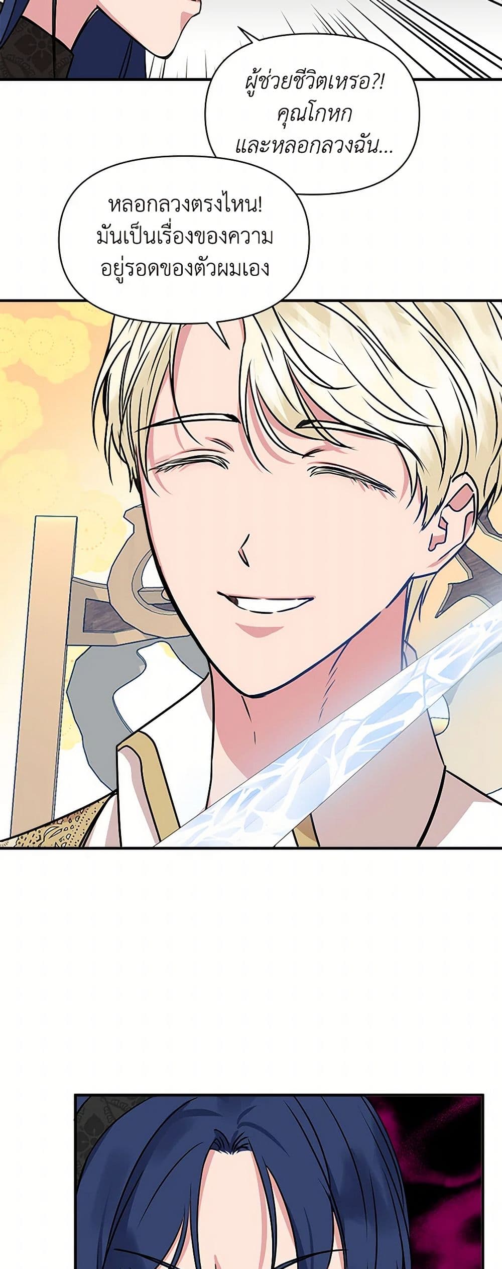 I Wasn't the Cinderella page 39