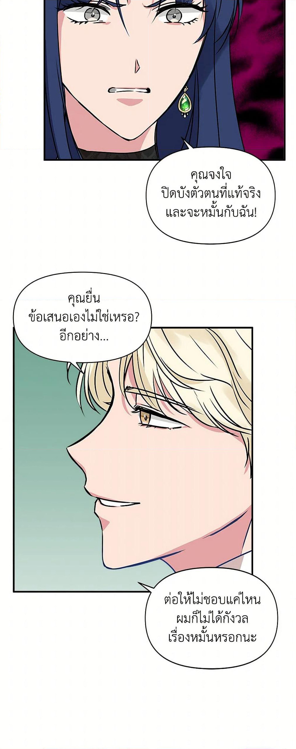 I Wasn't the Cinderella page 40