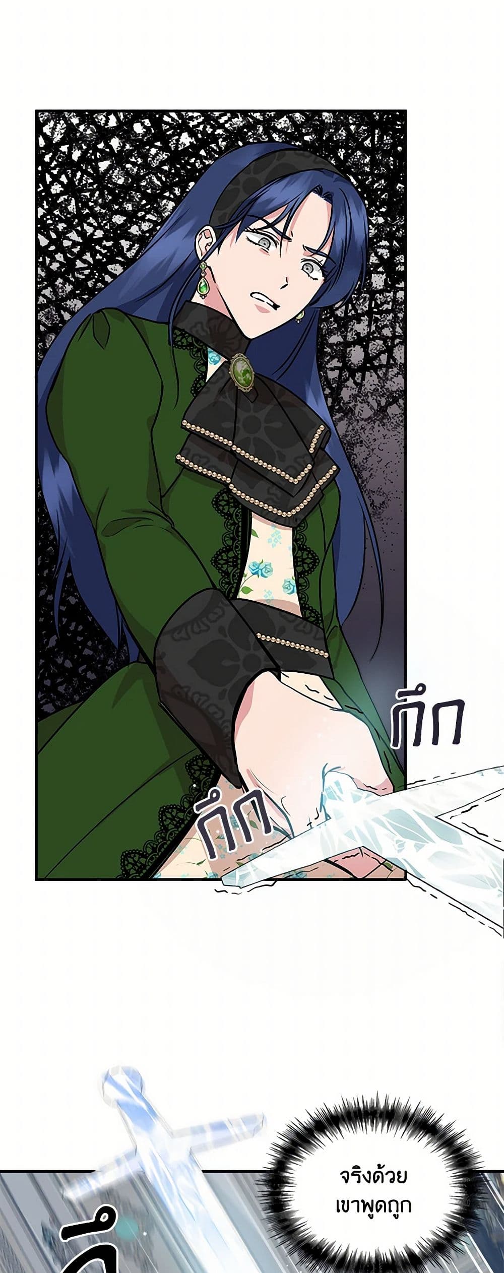 I Wasn't the Cinderella page 41